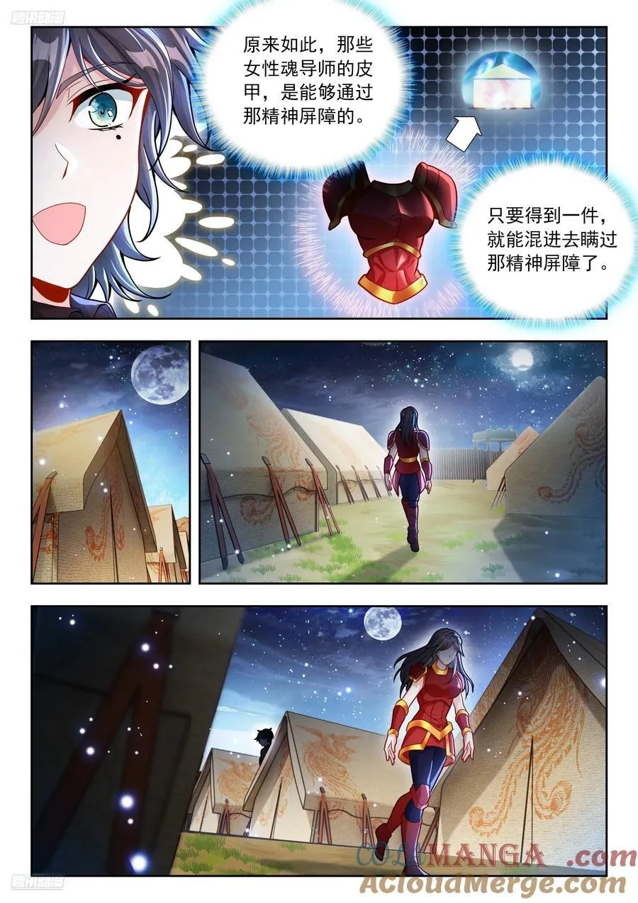 543 火凤凰魂导师团2