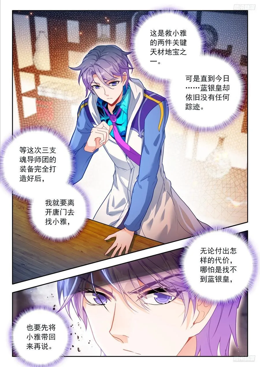 531 南秋秋的邀请11
