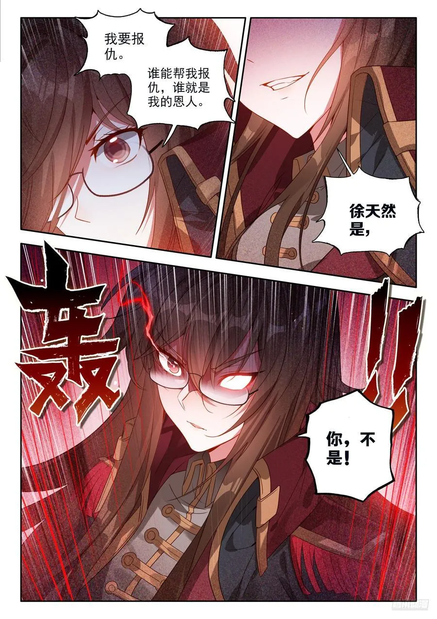 546 你的心太软5