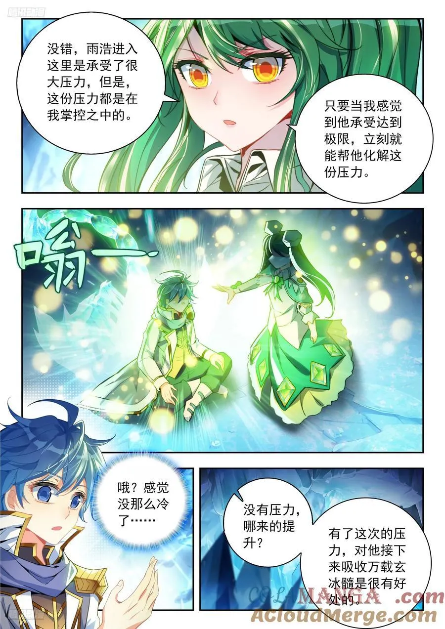 540 雪帝回归2