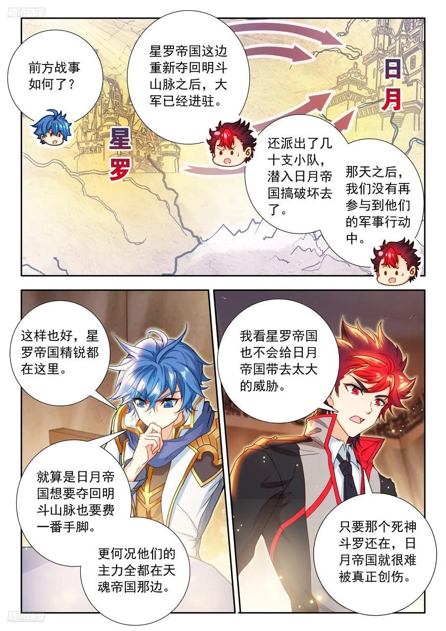 528 苏醒，领悟？3