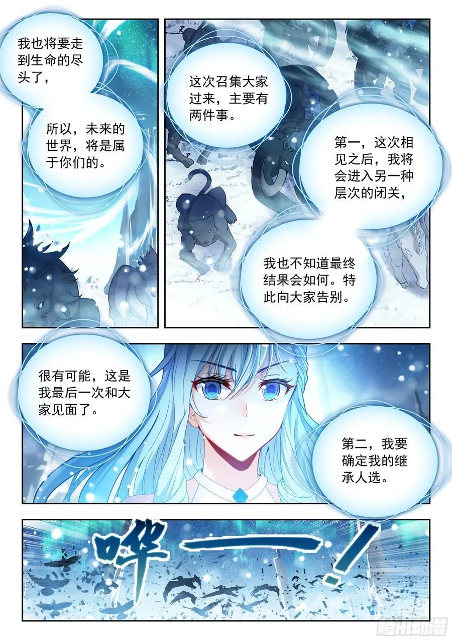 548 雪帝轻舞15