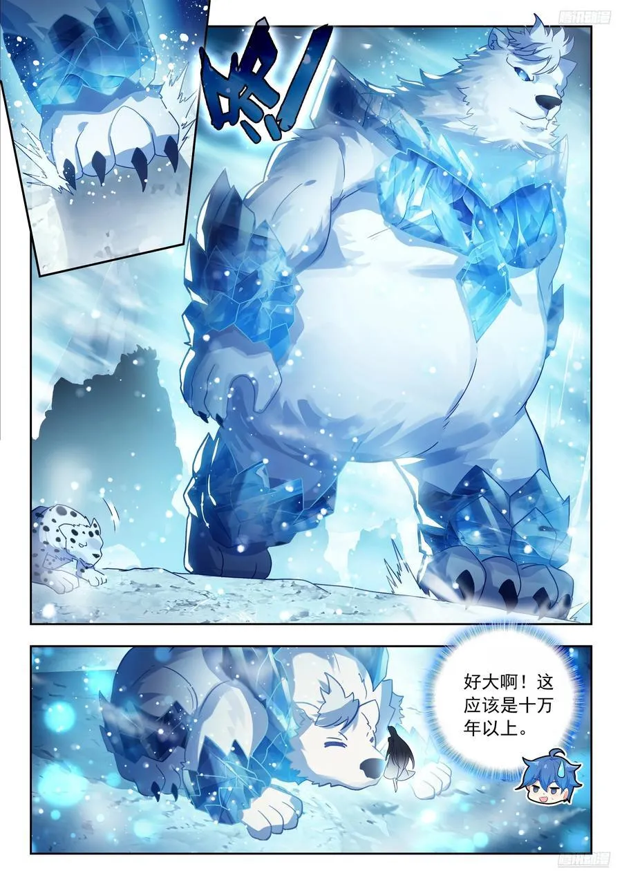 548 雪帝轻舞11