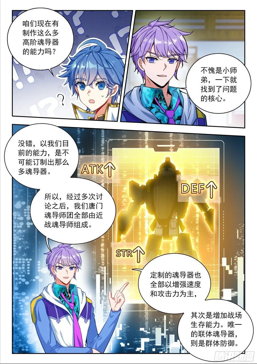 530 学院魂导师团计划13