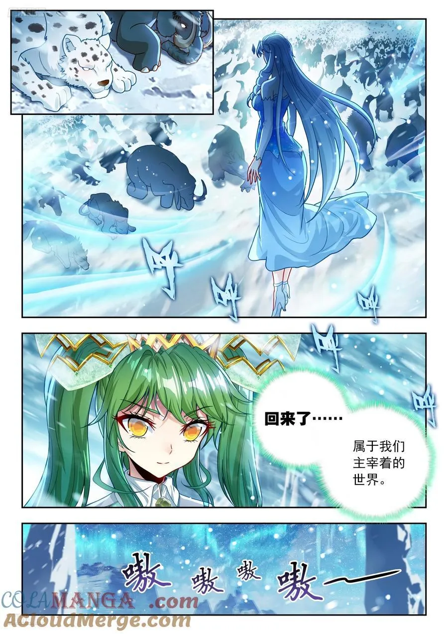 548 雪帝轻舞10