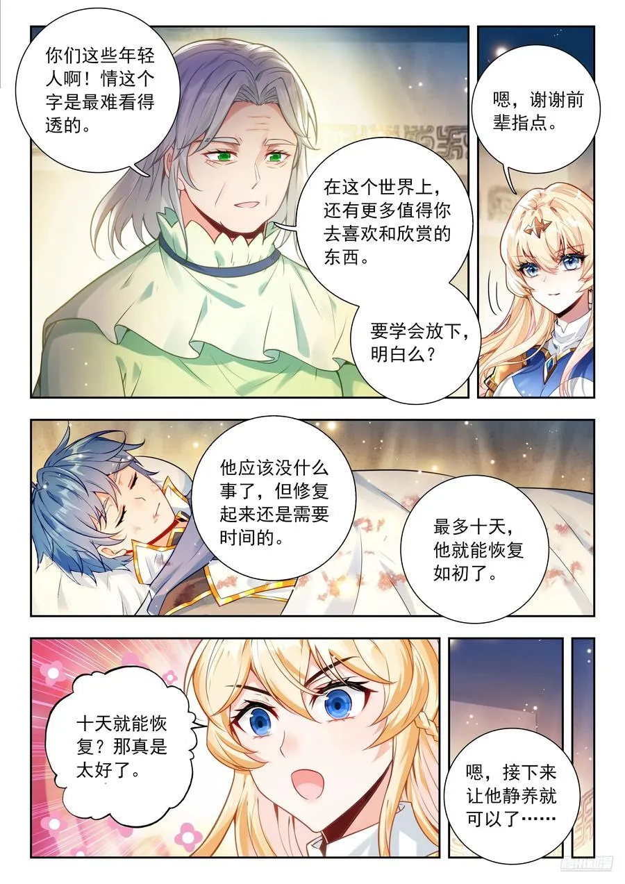 527 细心照料5