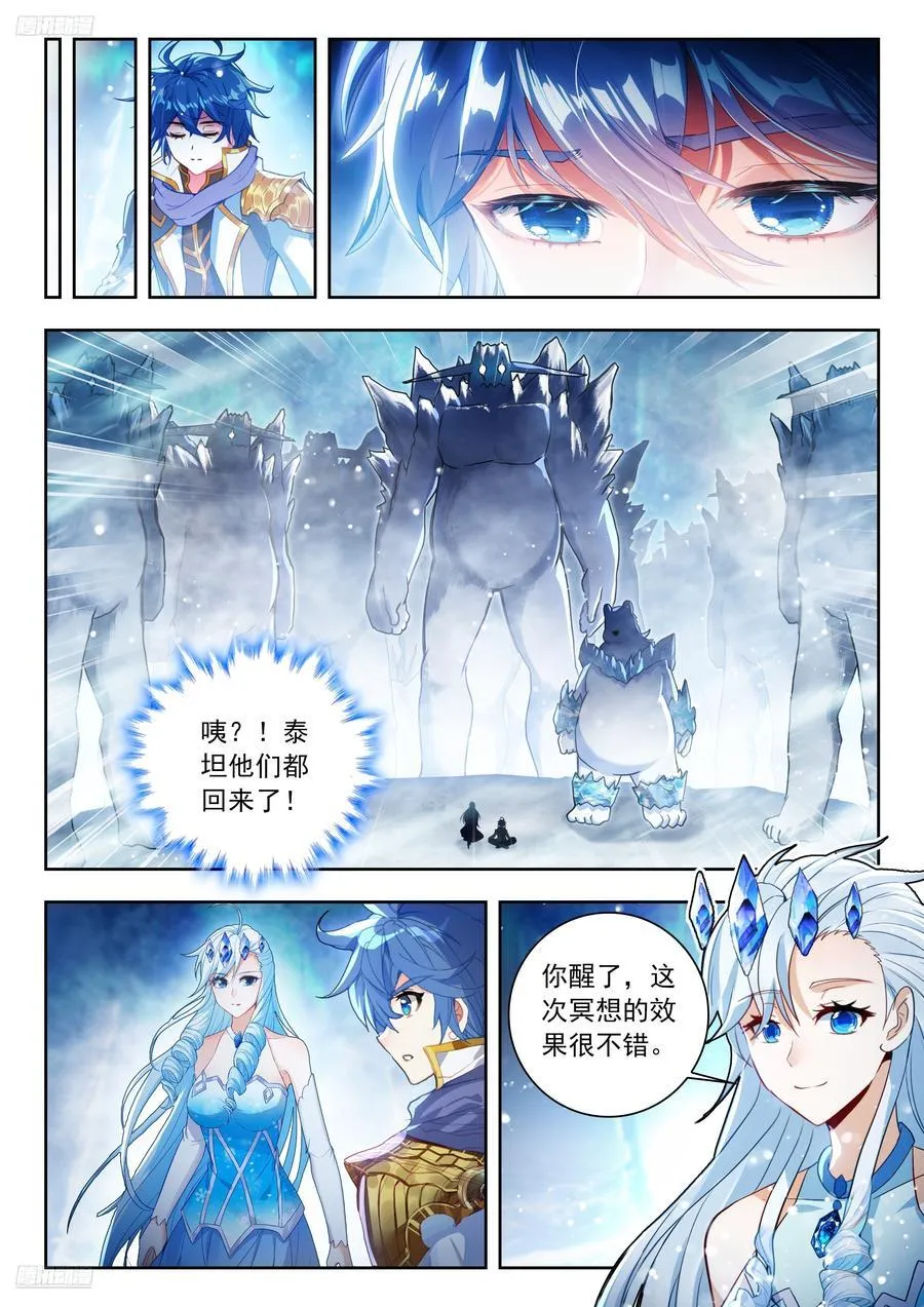 550 魂兽共主3
