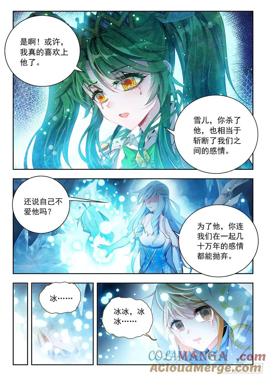 541 冰帝真情14