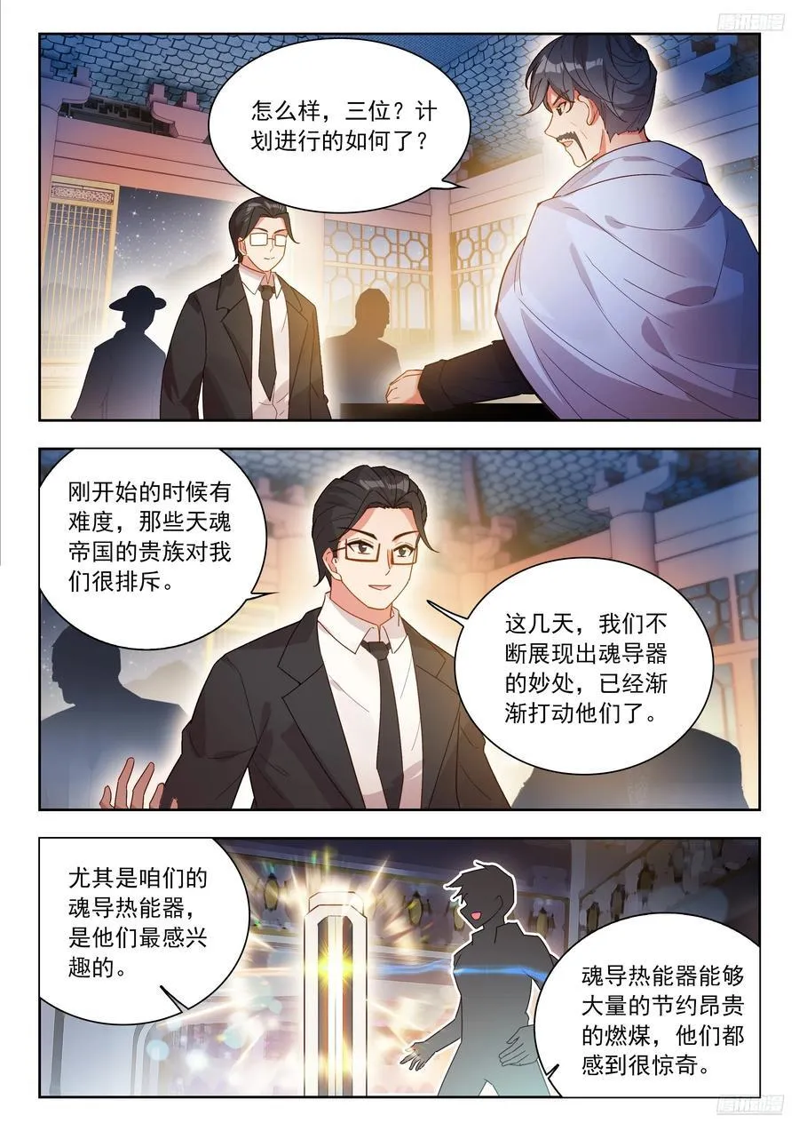 536 无懈可击的阳谋11