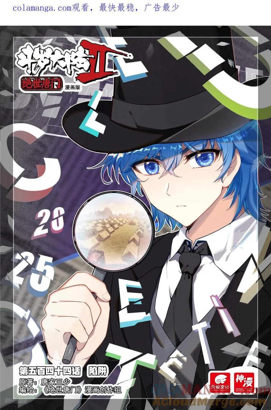 544 陷阱0