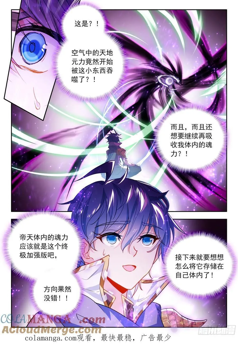 528 苏醒，领悟？16