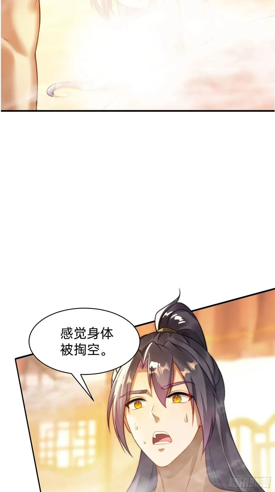 199 气息爆体15