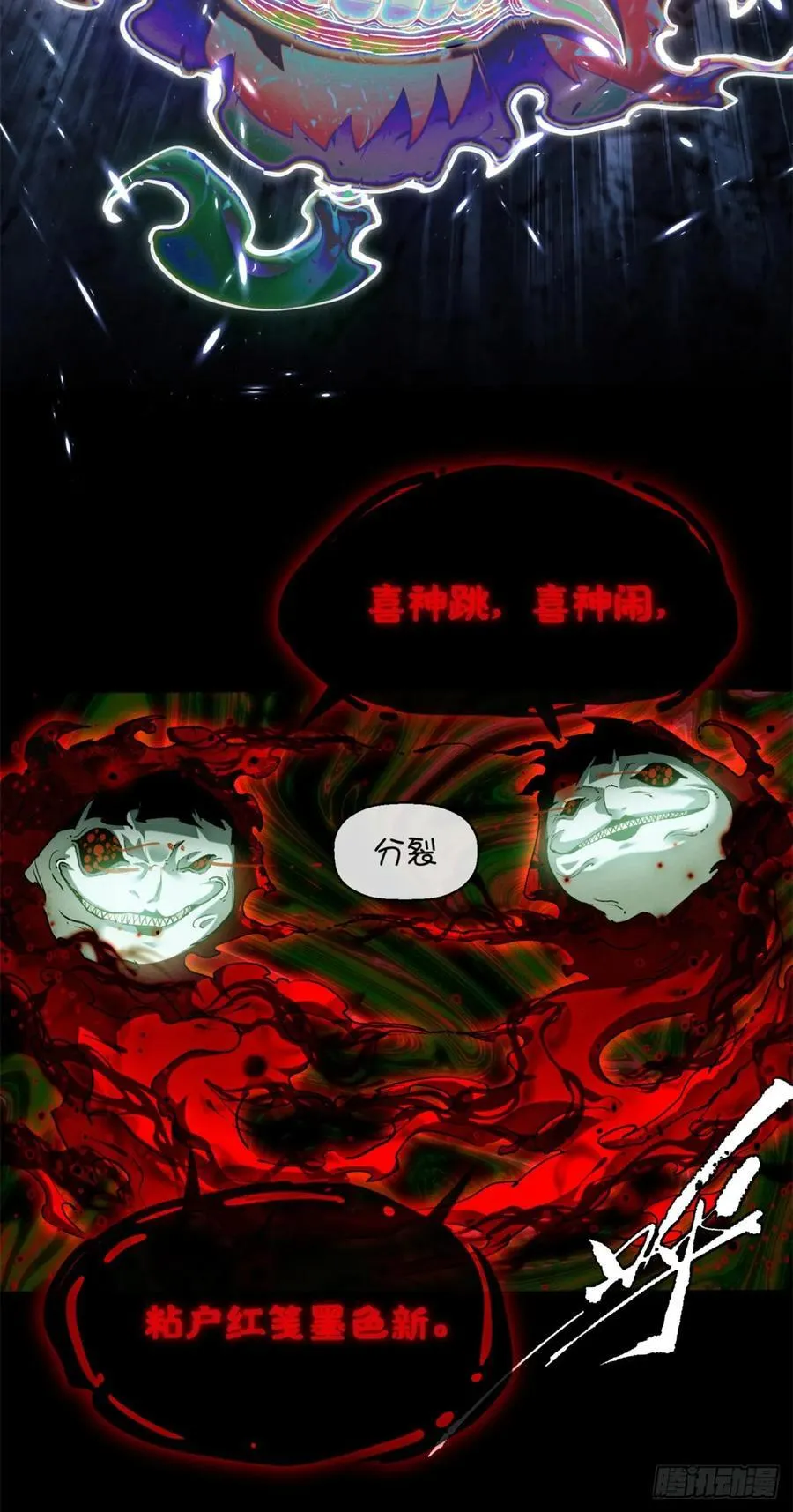 36 迎喜神9