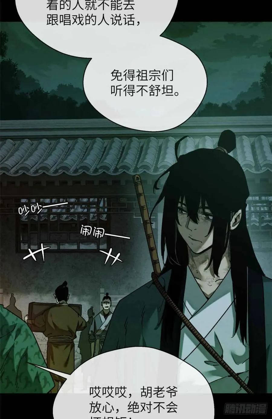 33 好活当赏5