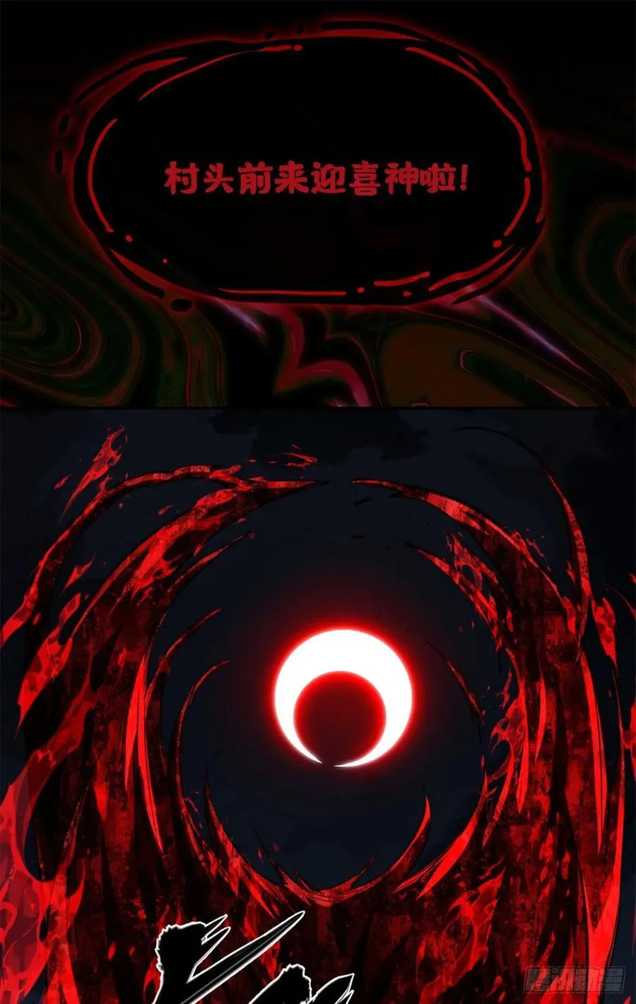 36 迎喜神13