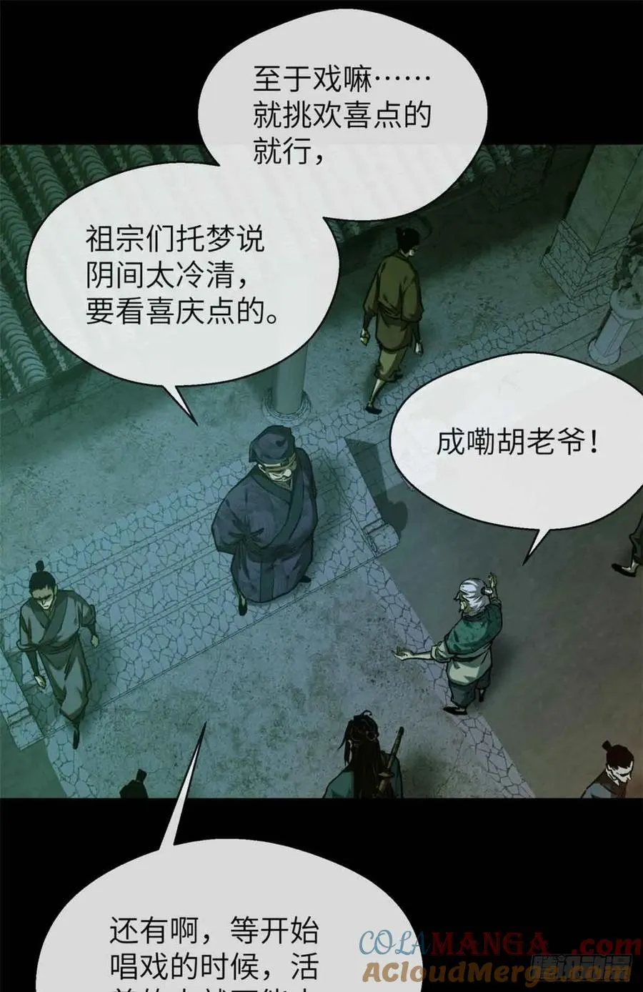 33 好活当赏4