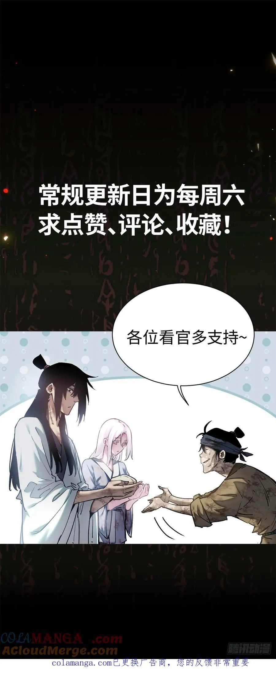 36 迎喜神40