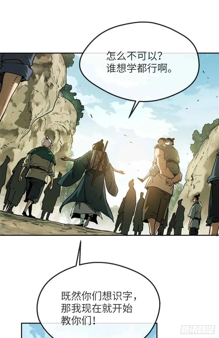 38 识字17