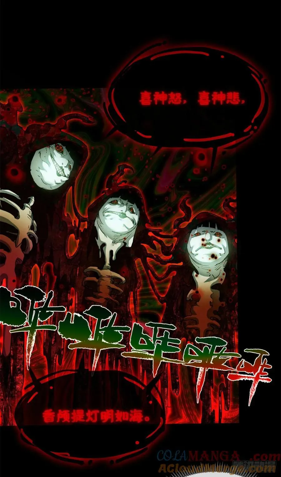 36 迎喜神10