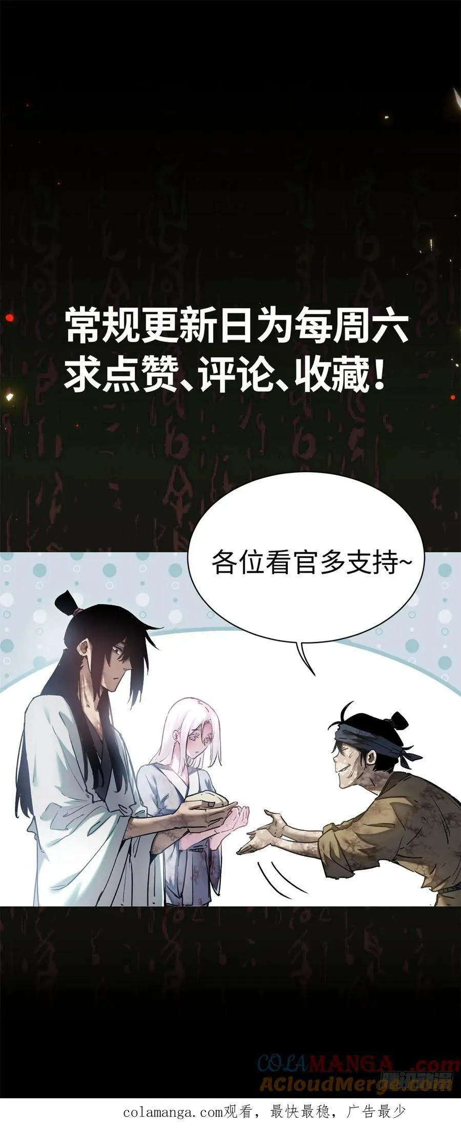 35 斗法38