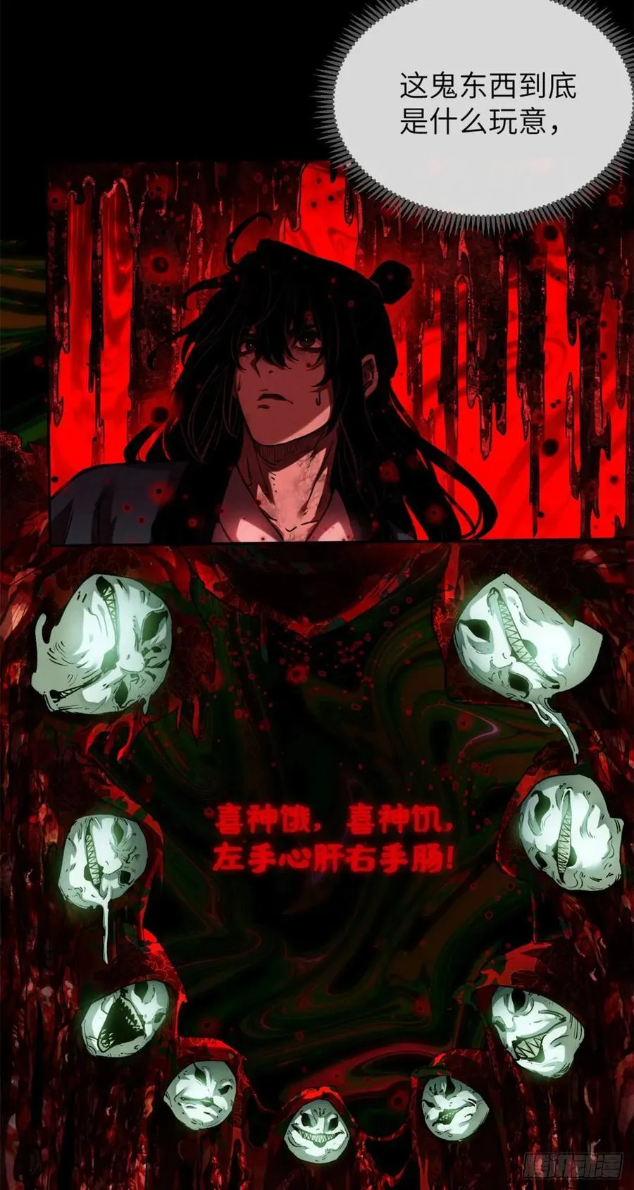 36 迎喜神11