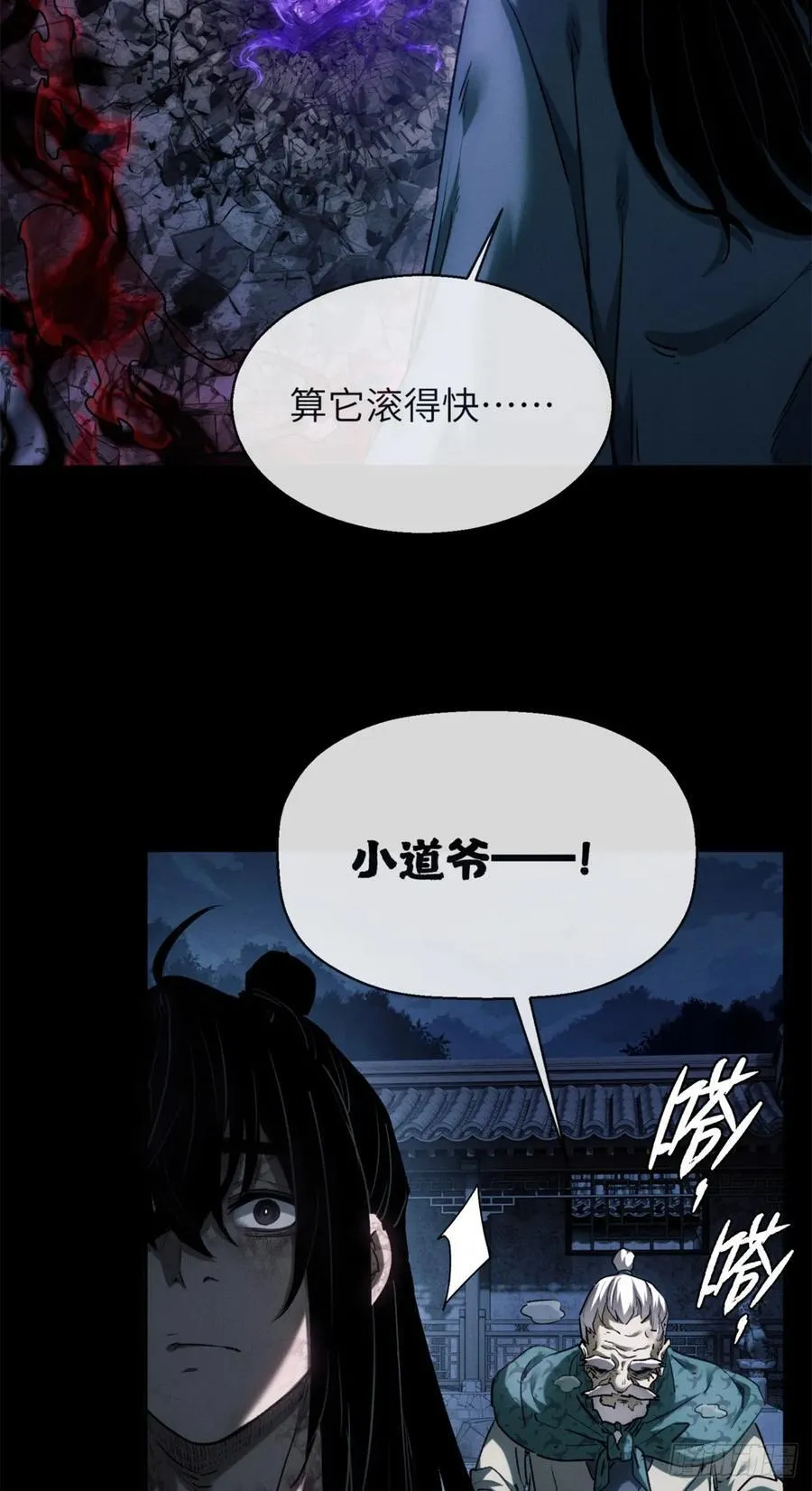 35 斗法23