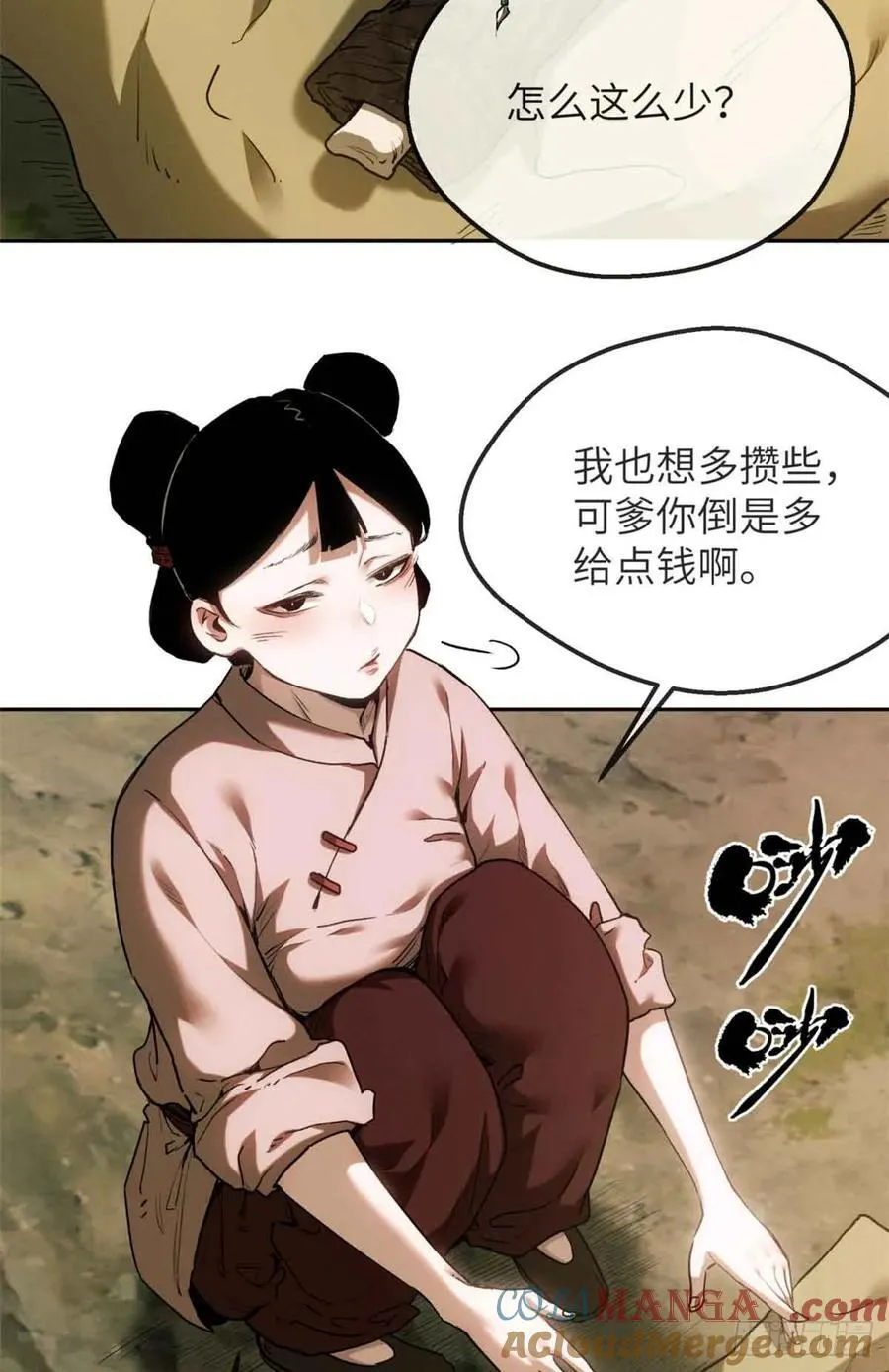 38 识字24