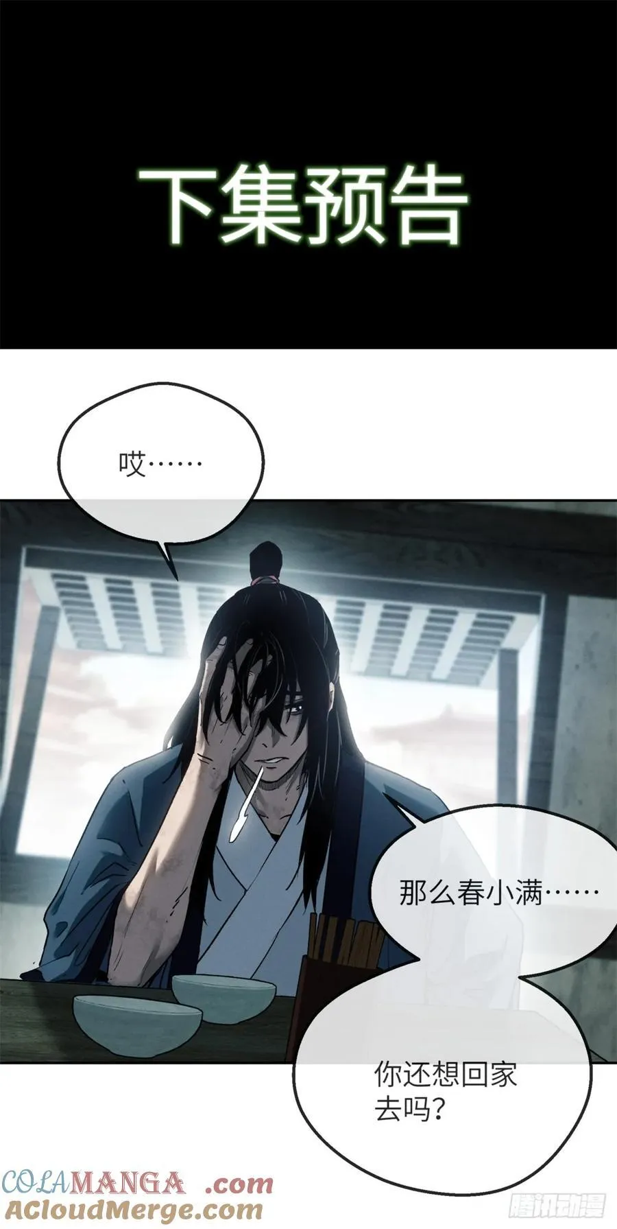 39 我等你40