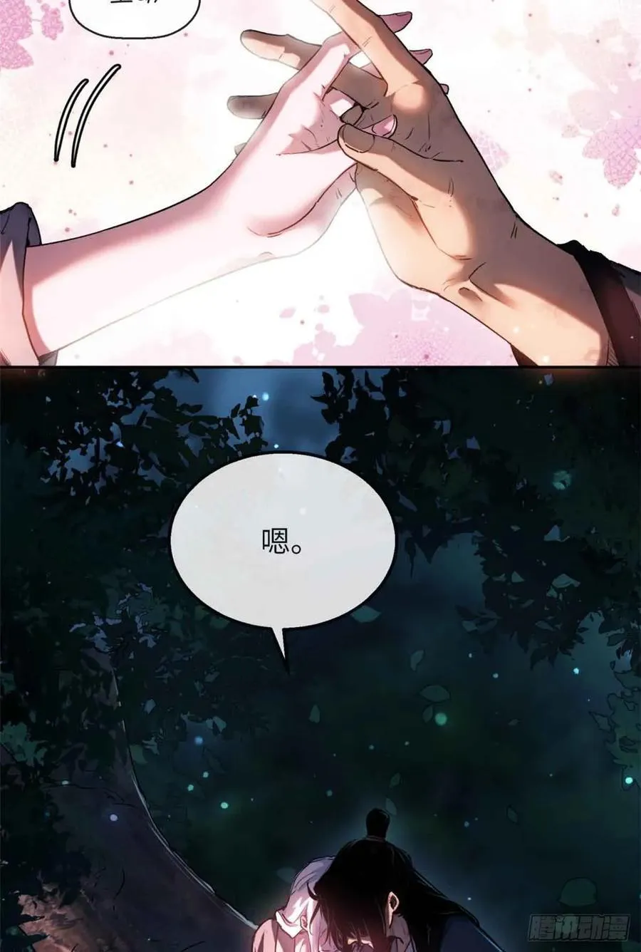 38 识字3