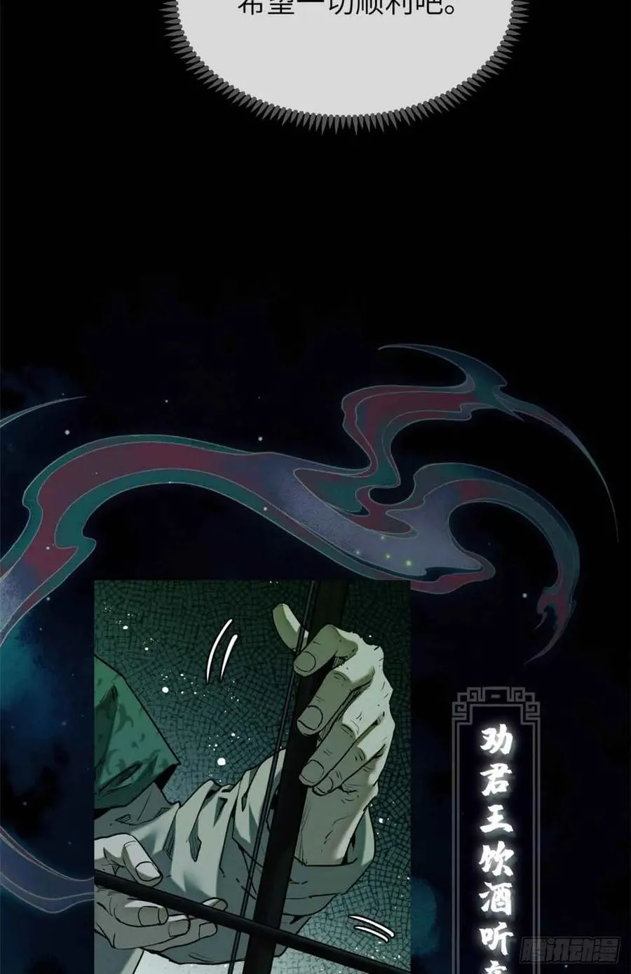 33 好活当赏7