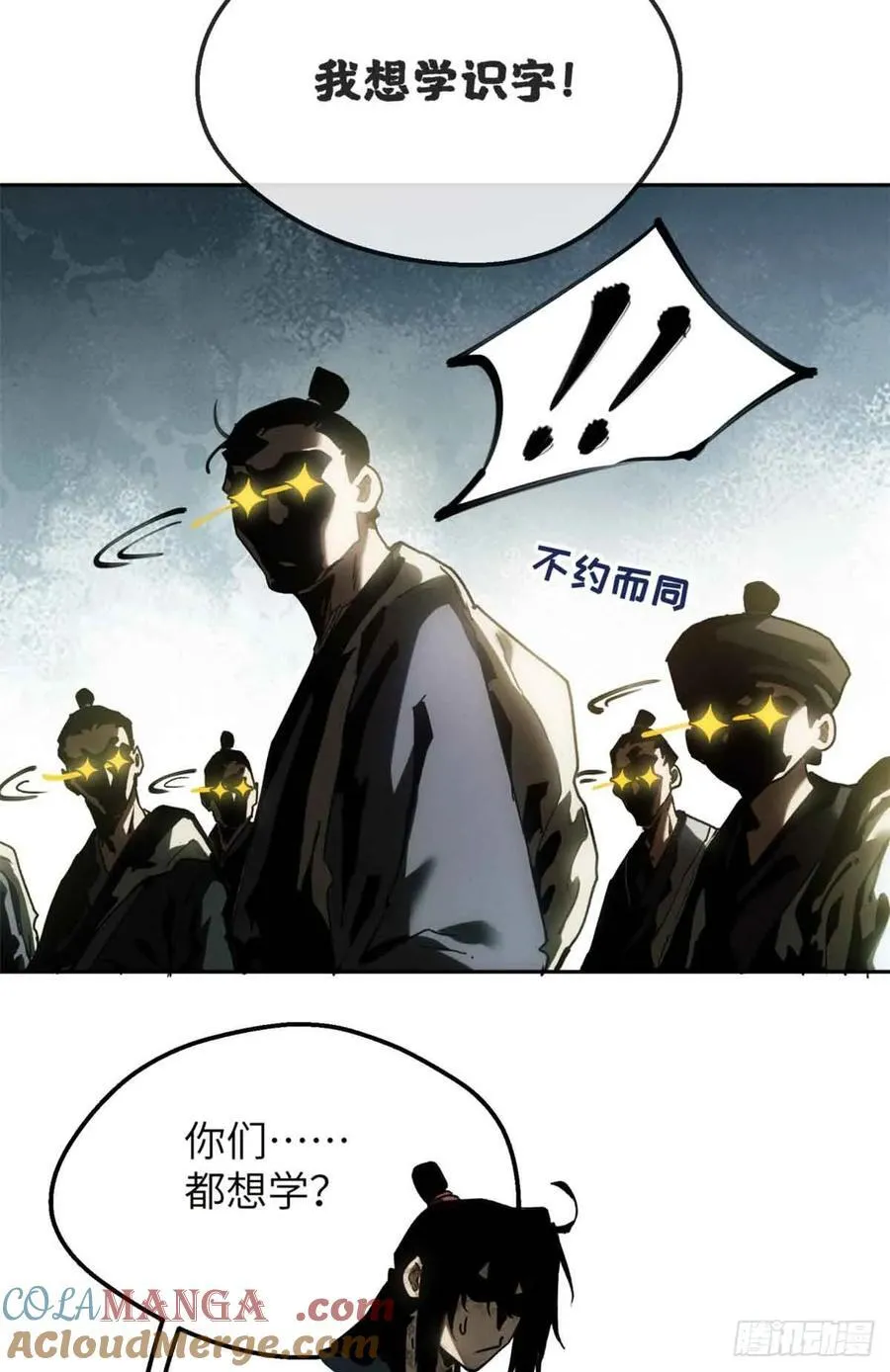 38 识字14