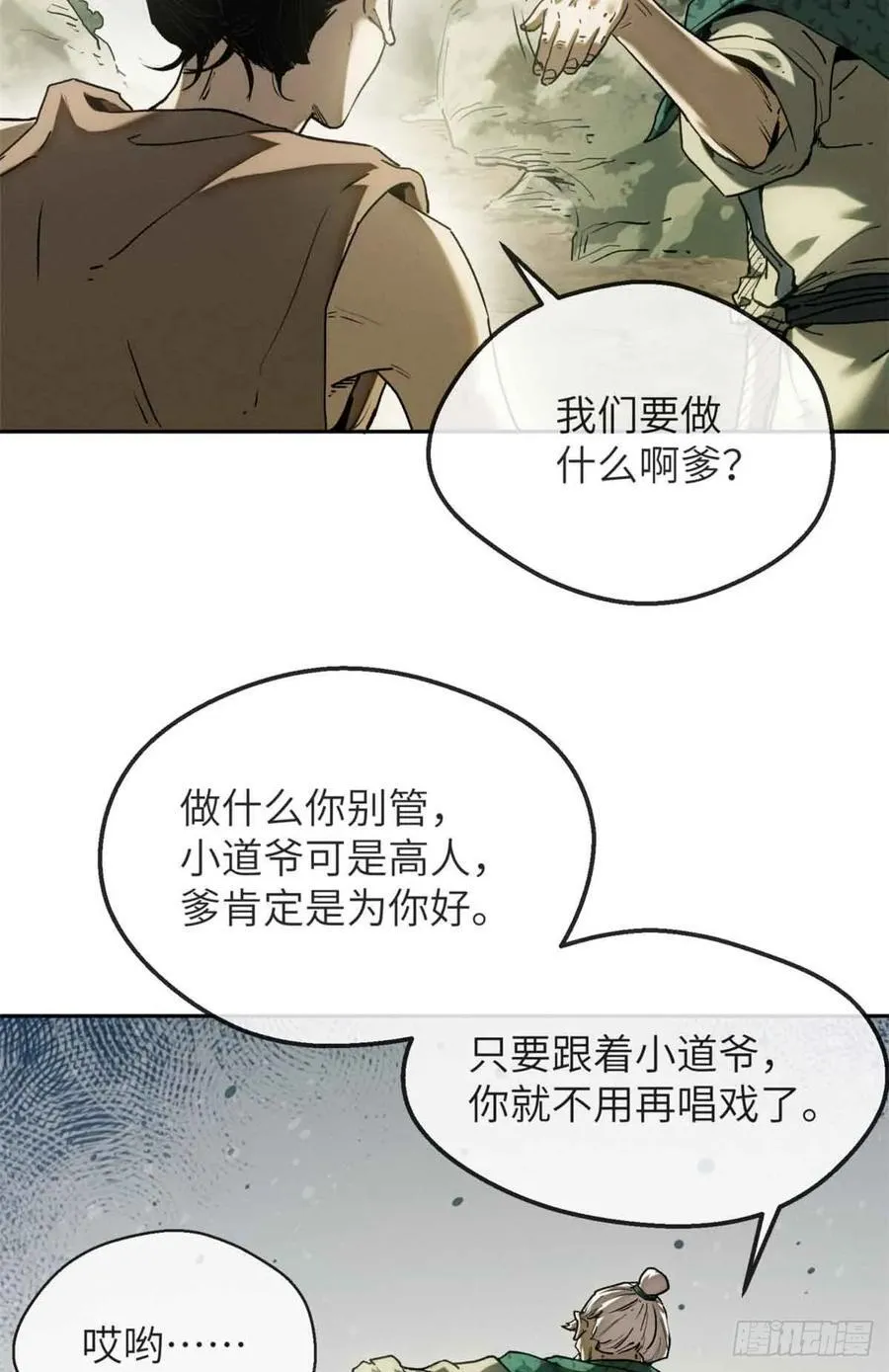 38 识字31