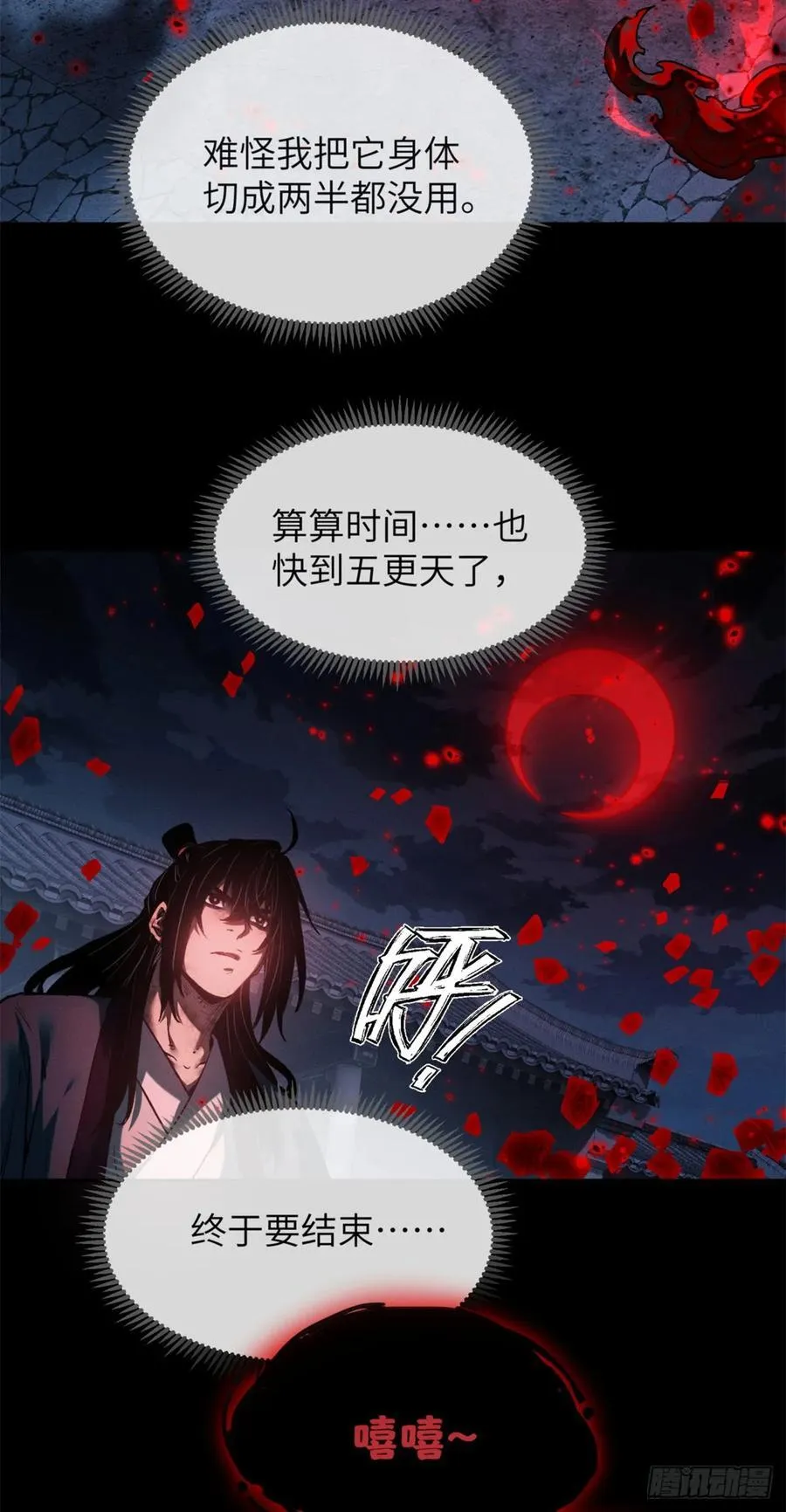 36 迎喜神5