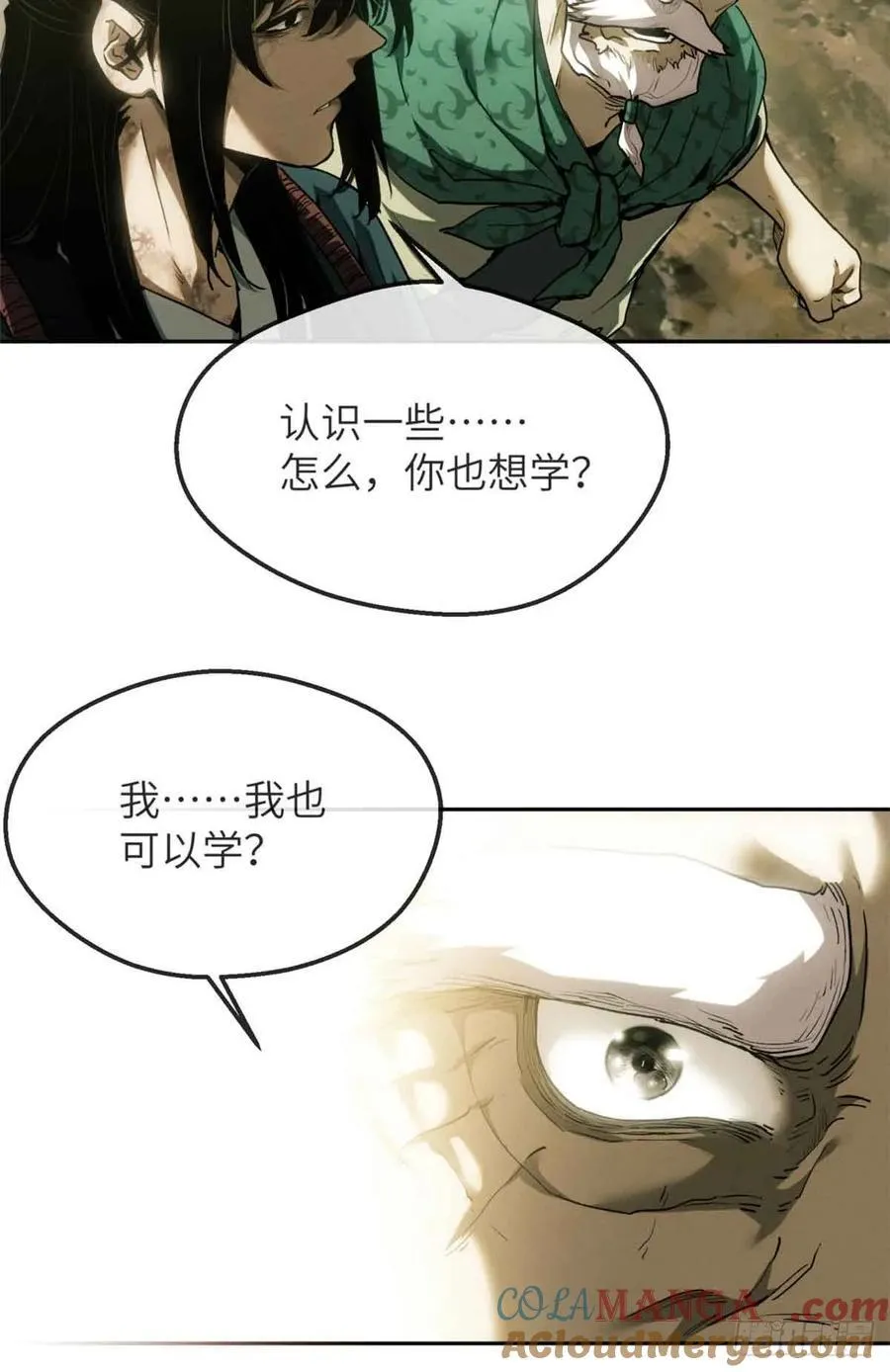 38 识字16