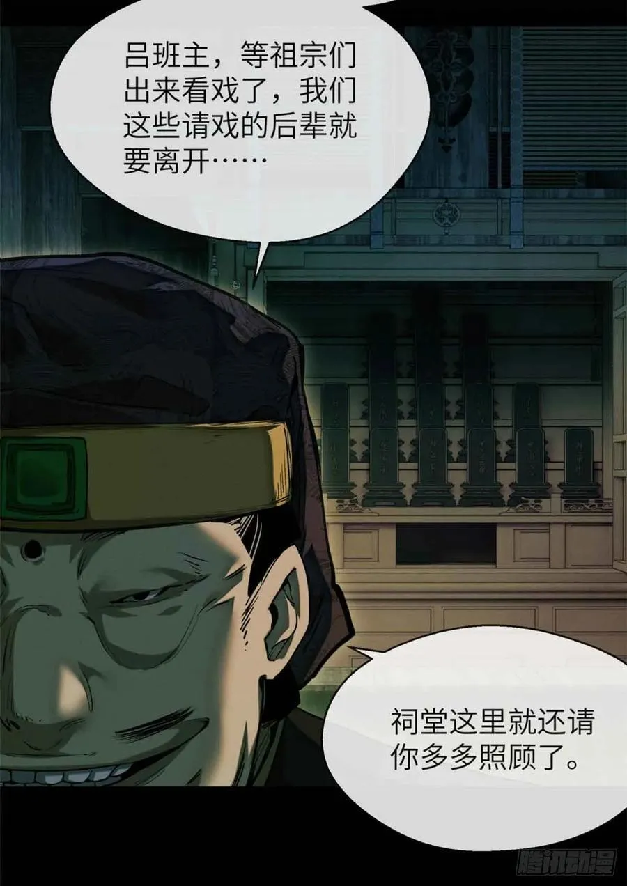 33 好活当赏3