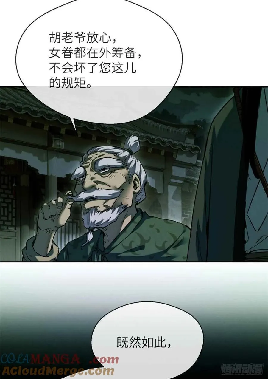 33 好活当赏2