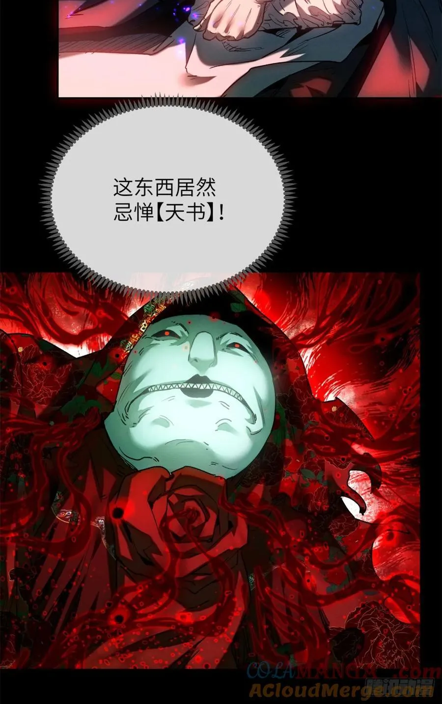 35 斗法10