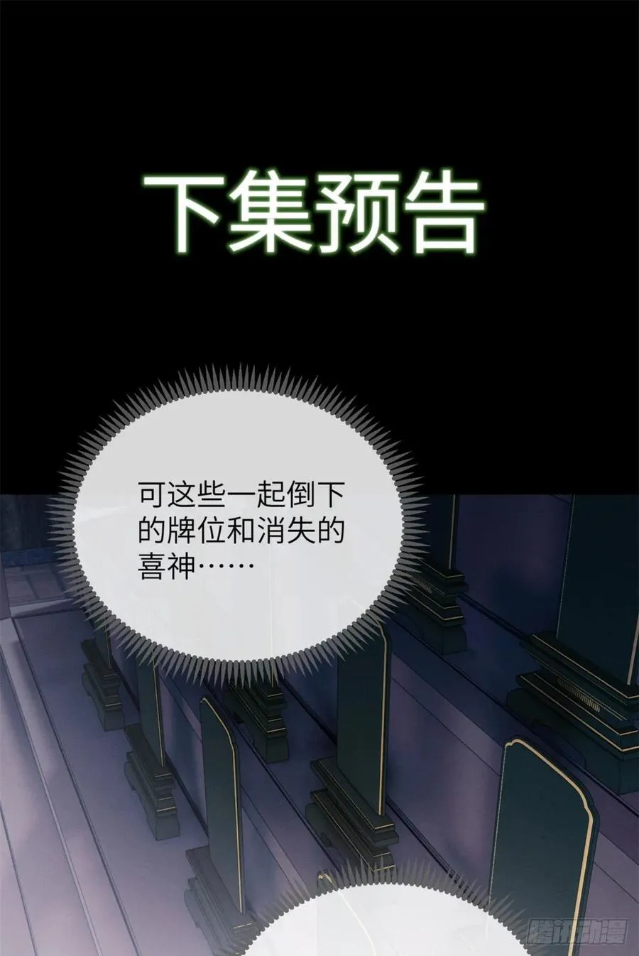 36 迎喜神37