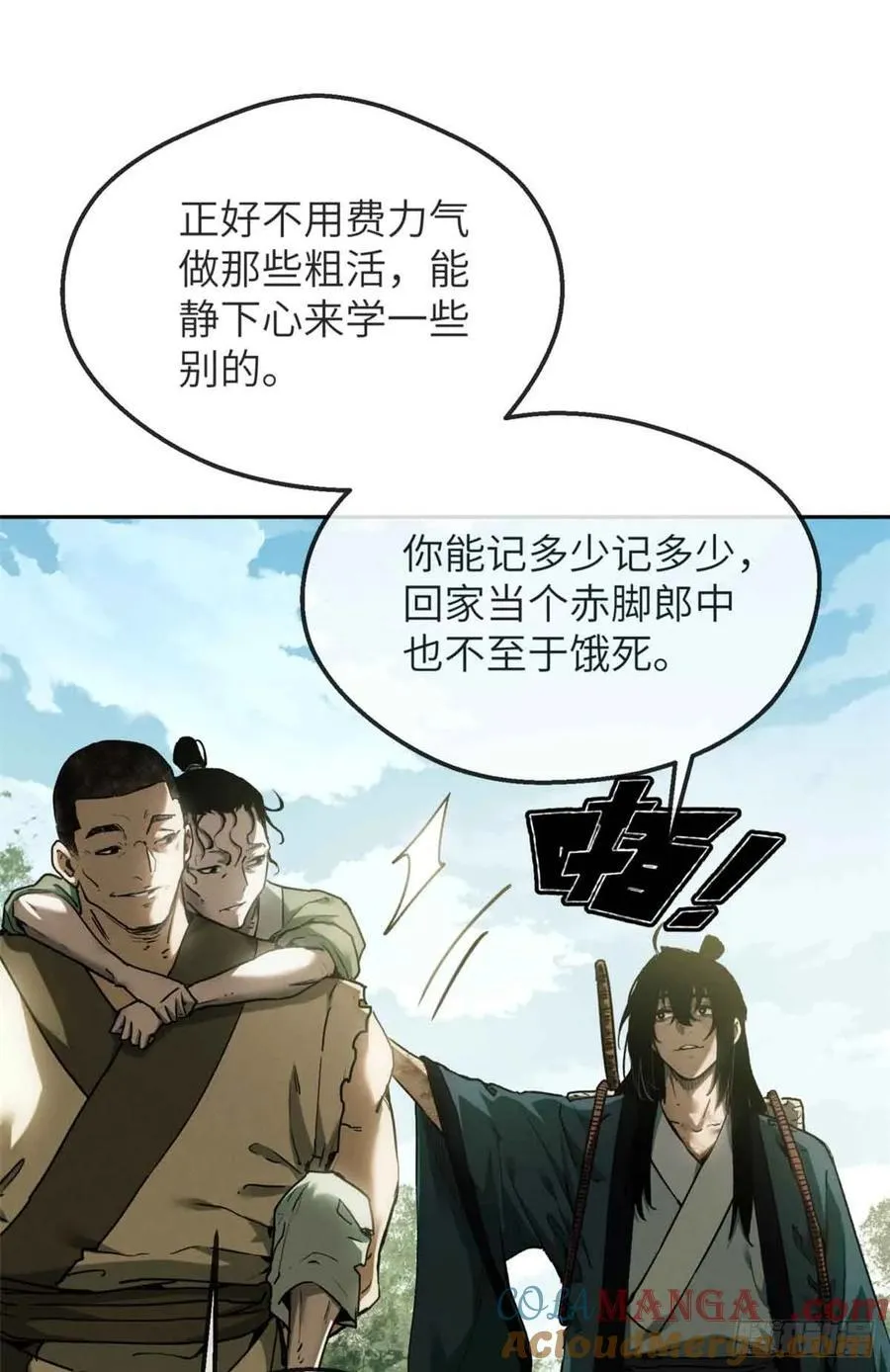 38 识字12
