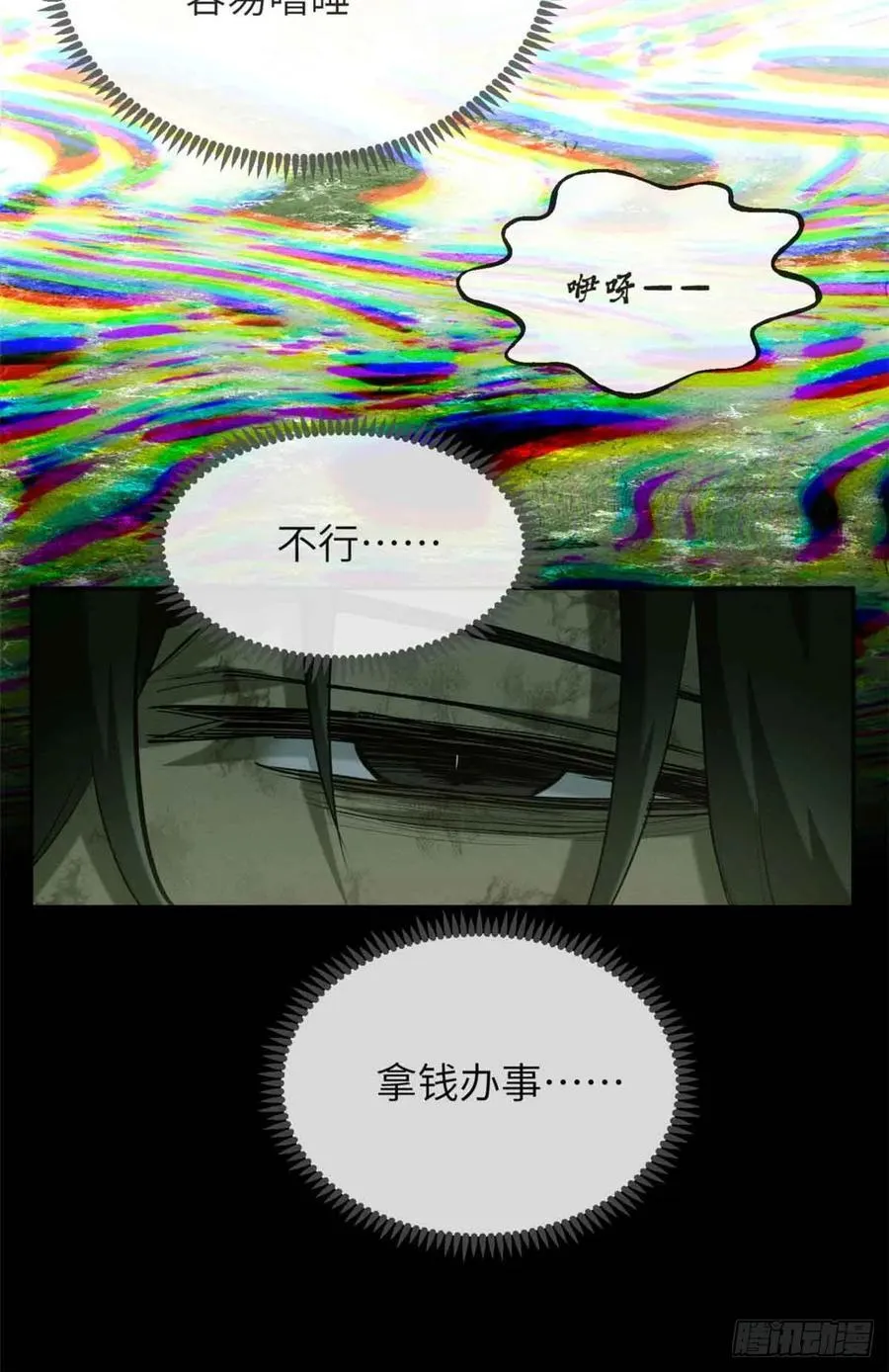 33 好活当赏17