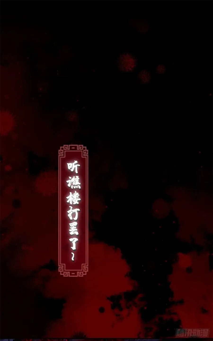 35 斗法1