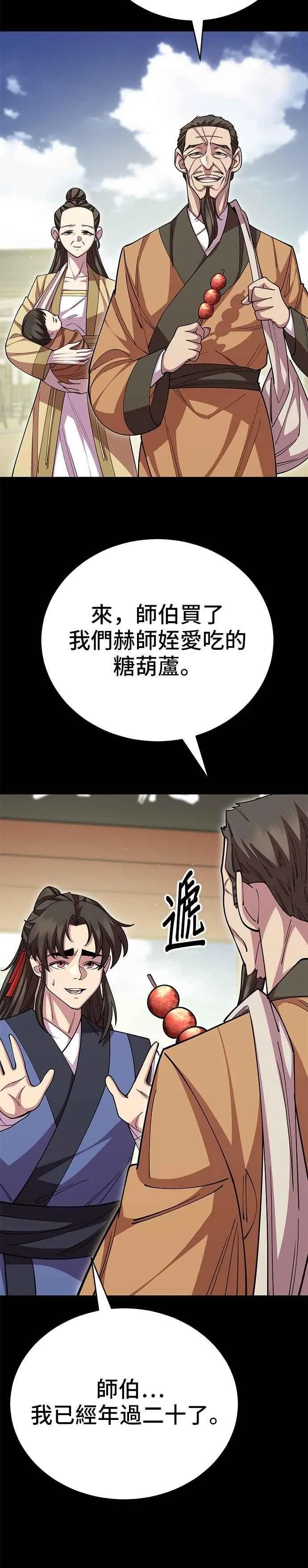 第130话11