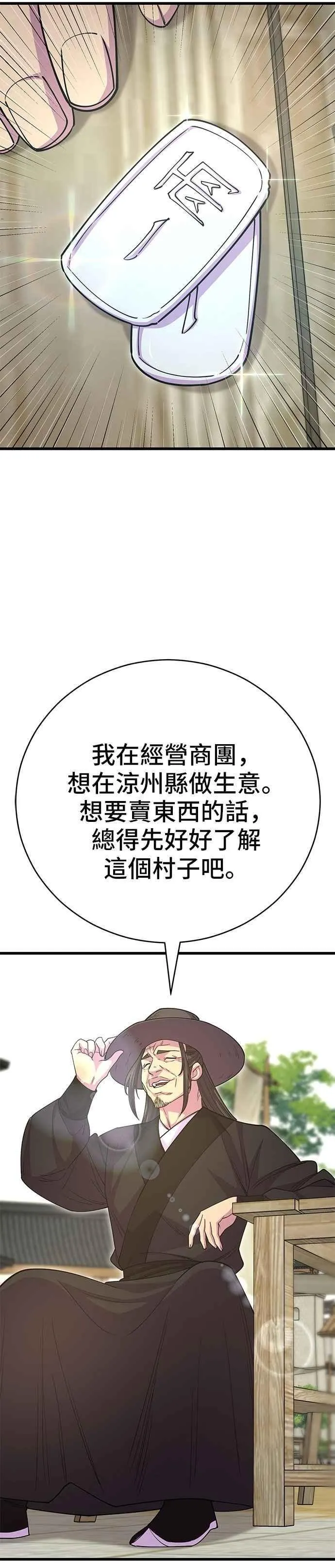 第133话23