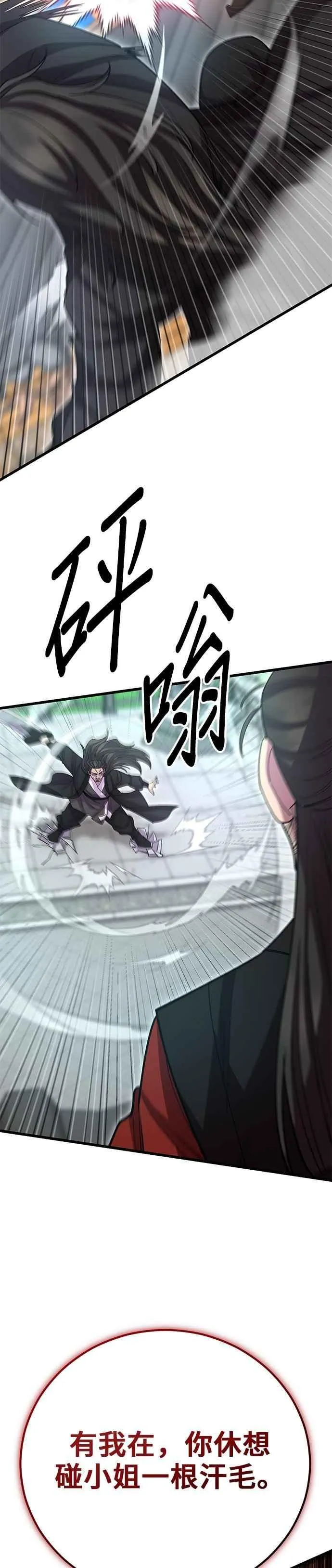 第135话26