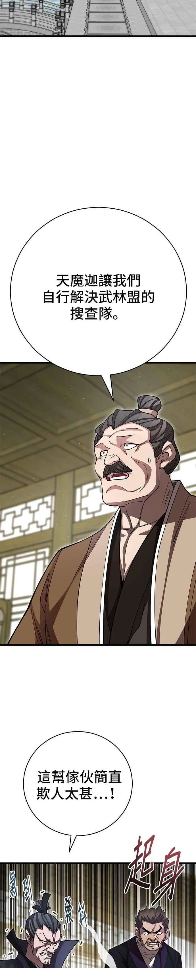 第136话44