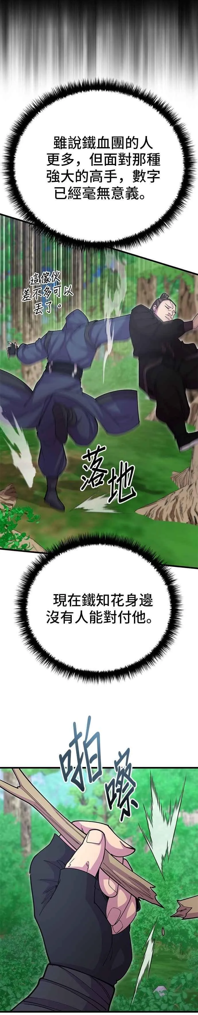 第134话11