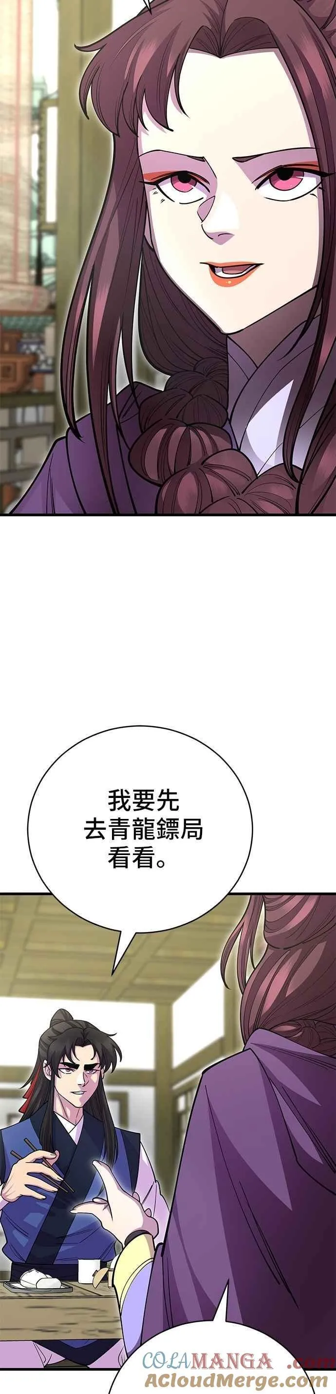 第137话6