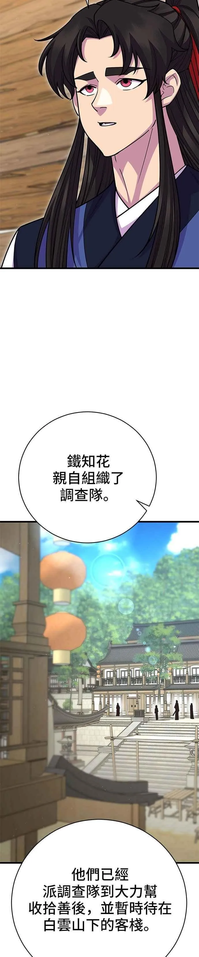 第133话13