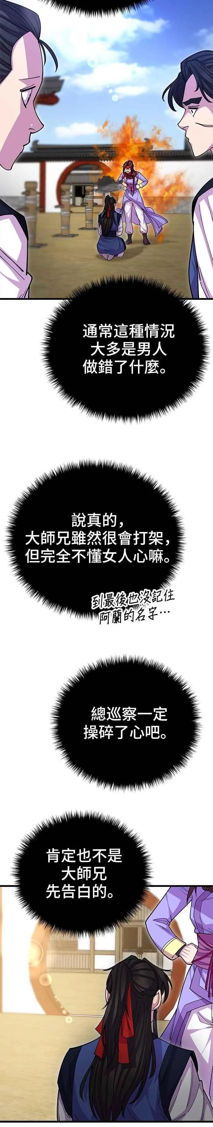 第132话41