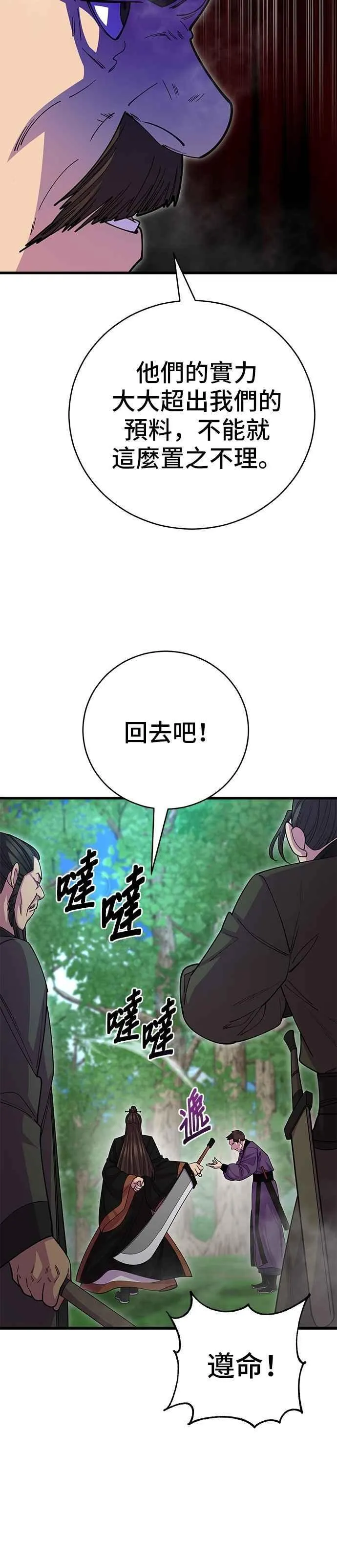 第132话8